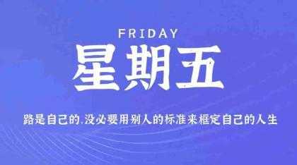 11月18日,在这里每天60秒读懂世界
