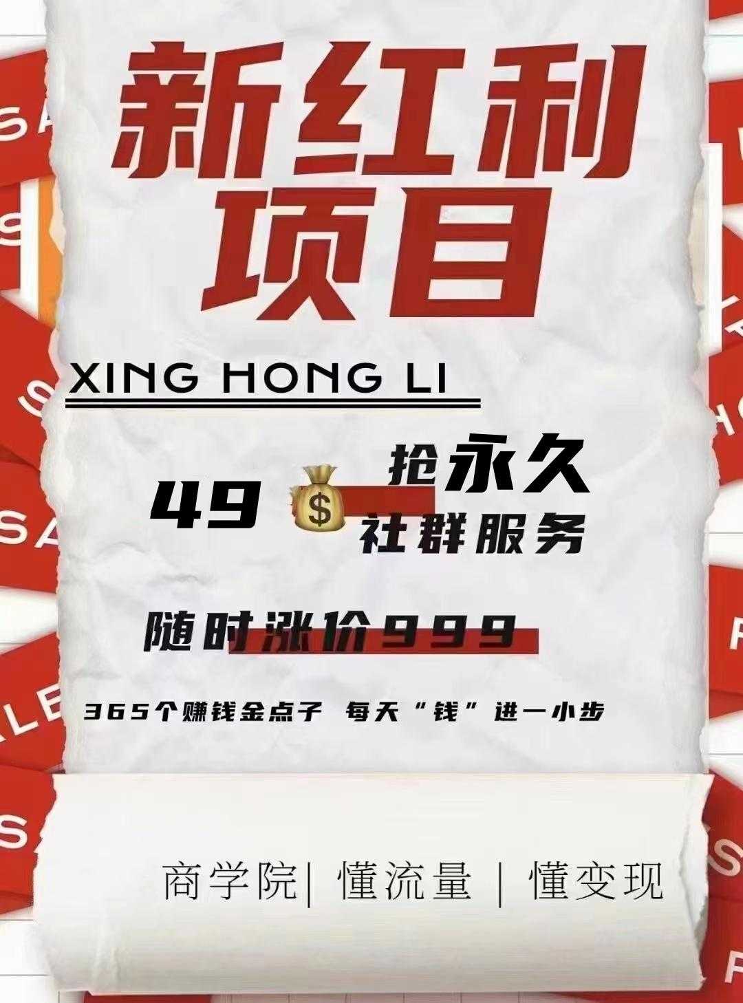 小庚微信社群：付费49/永久，享社群学员永久vip！！！