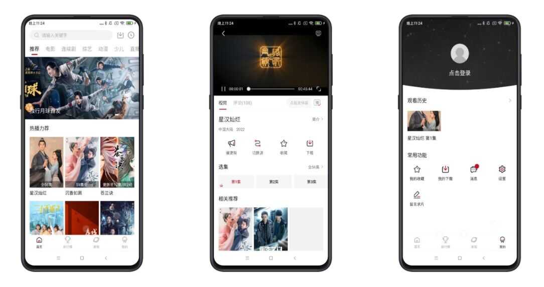 【大师兄影视】3.0.0 蓝光4k 永久免费