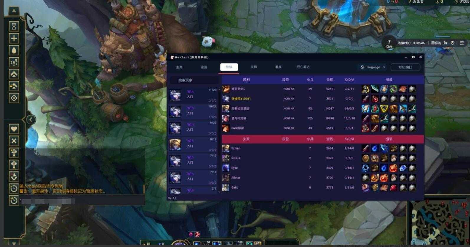 LOL海克斯免费助手V3.1,一键查询你的牛马队友
