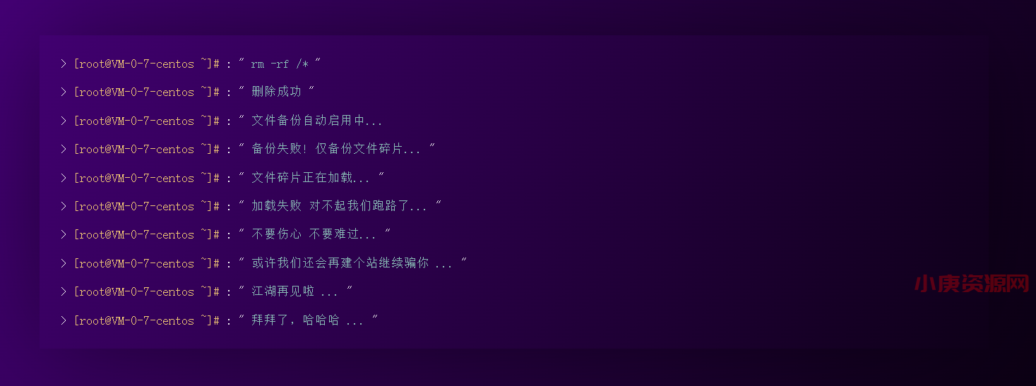 跑路了html单页源码-个人页面