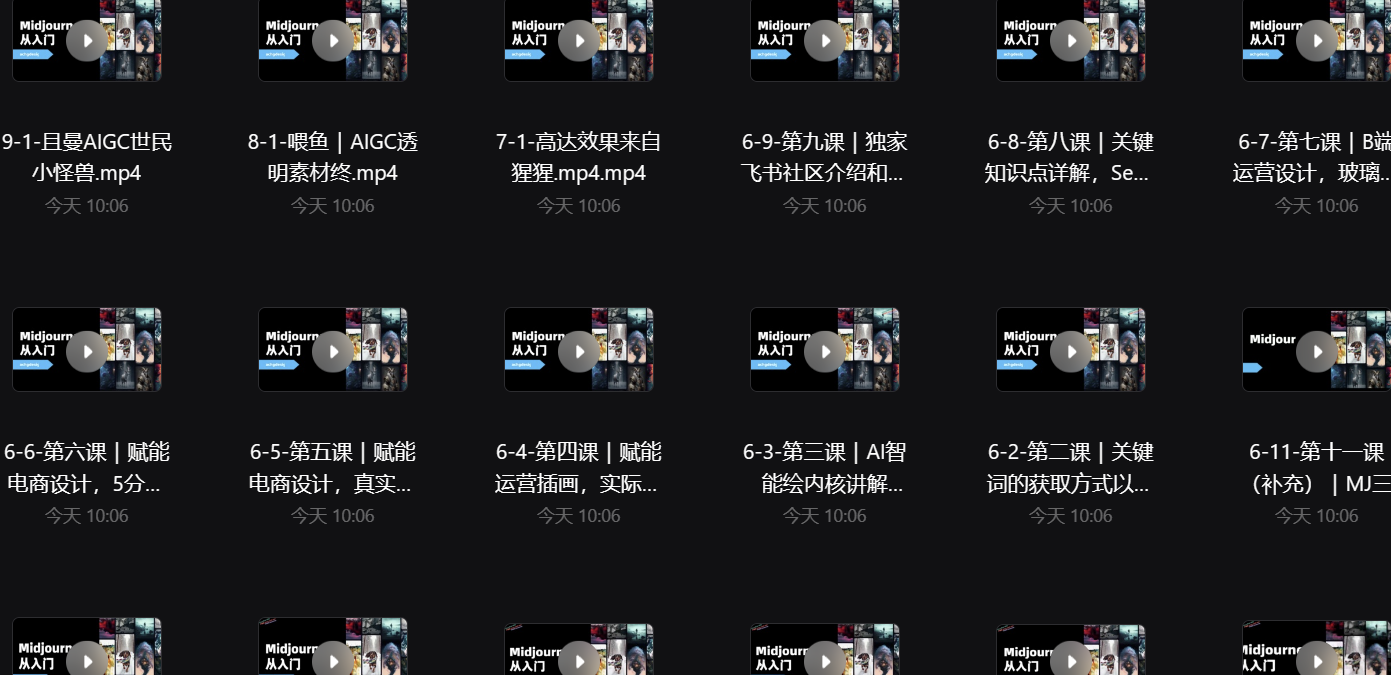 AI智能绘画课程学习经验分享学习,有需要的自存