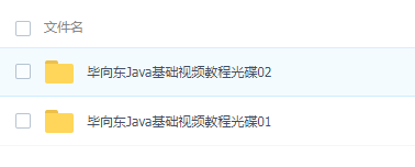 福利!毕向东Java经典教程