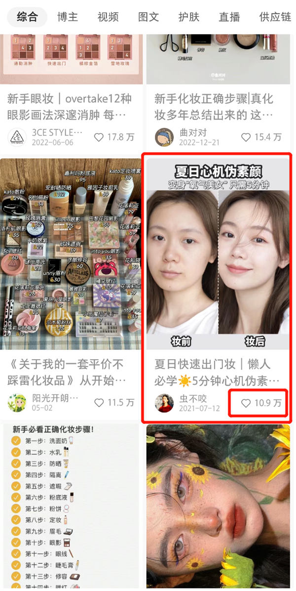 如何通过ChatGPT创作出优秀的小红书爆款文案?