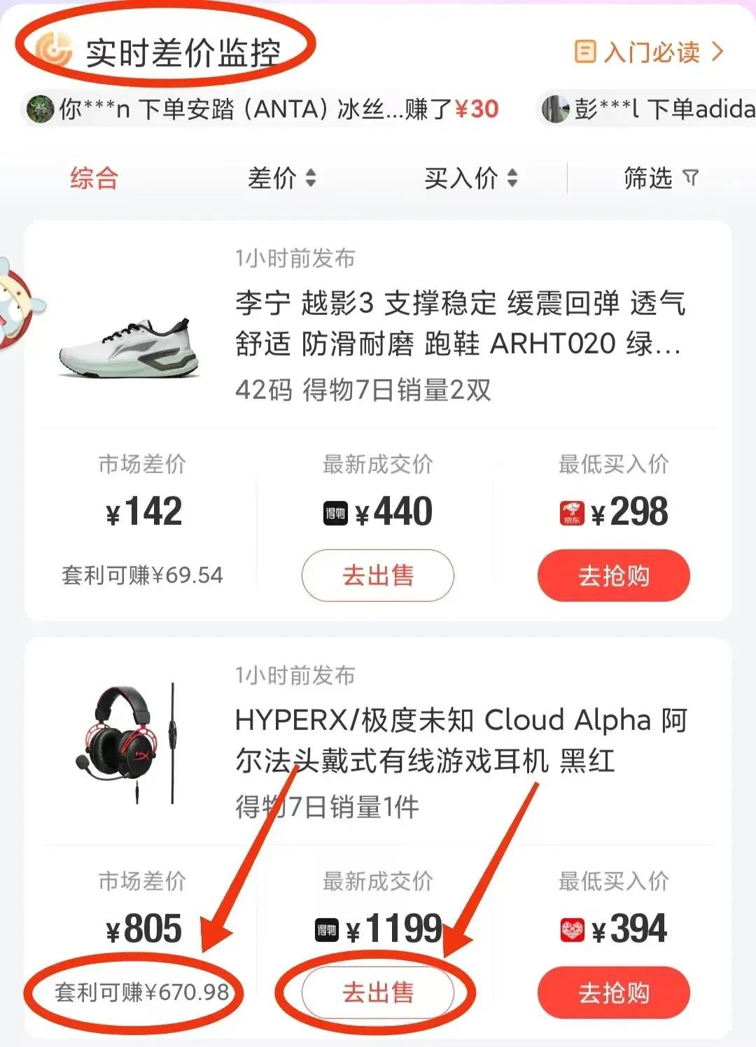 得物闷声发大财的搬砖副业,知道的人很少,一部手机就能操作