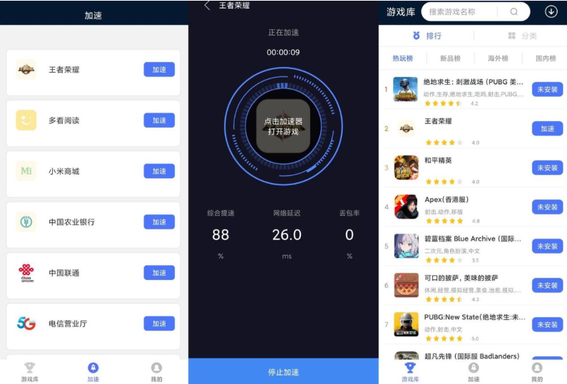 99手游-v1.5.2(破解永久会员版)