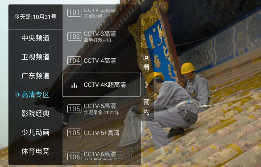 秒看直播TV v7.9.5 去除广告版