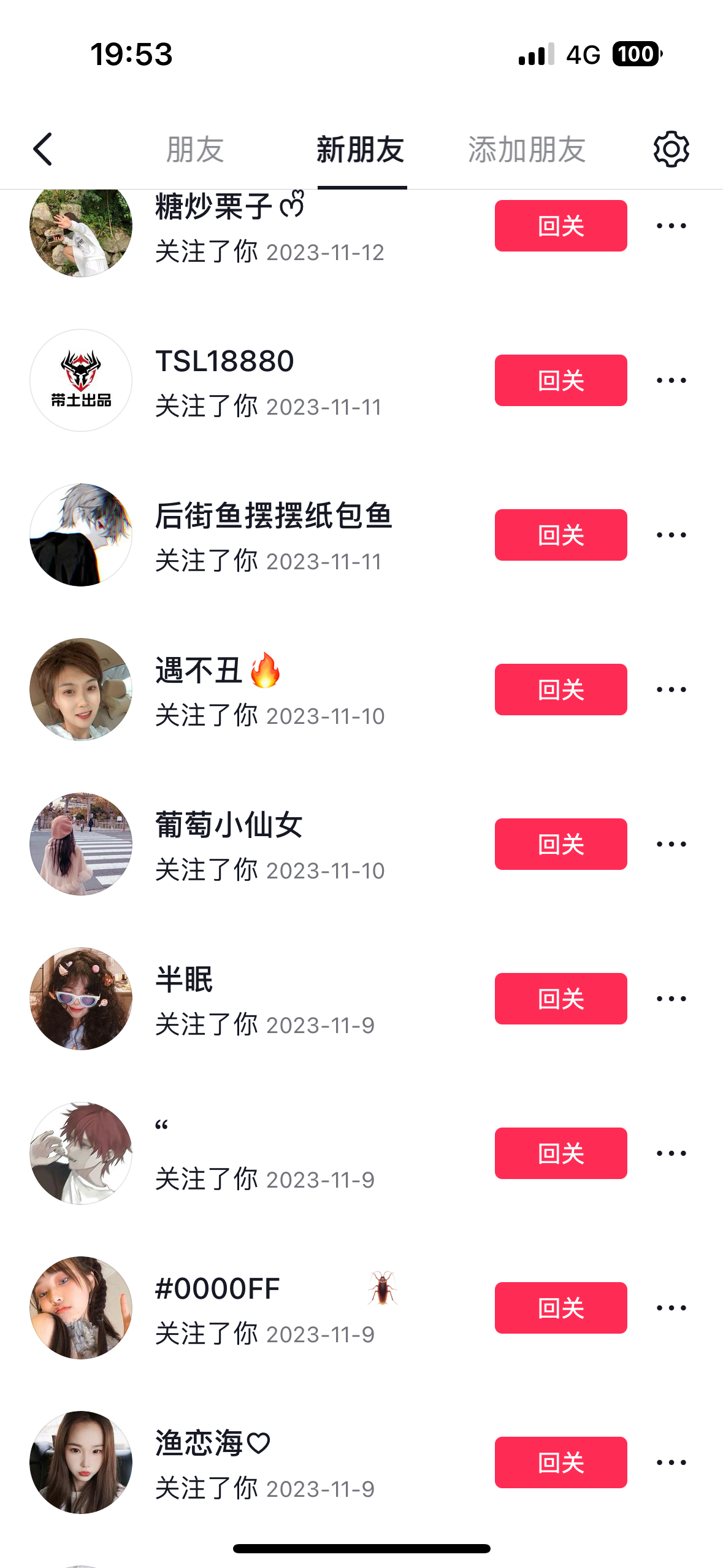 抖音0成本全自动涨粉黑科技(全程实操)