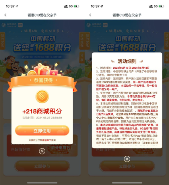 和包爱父亲节抽最高1688积分