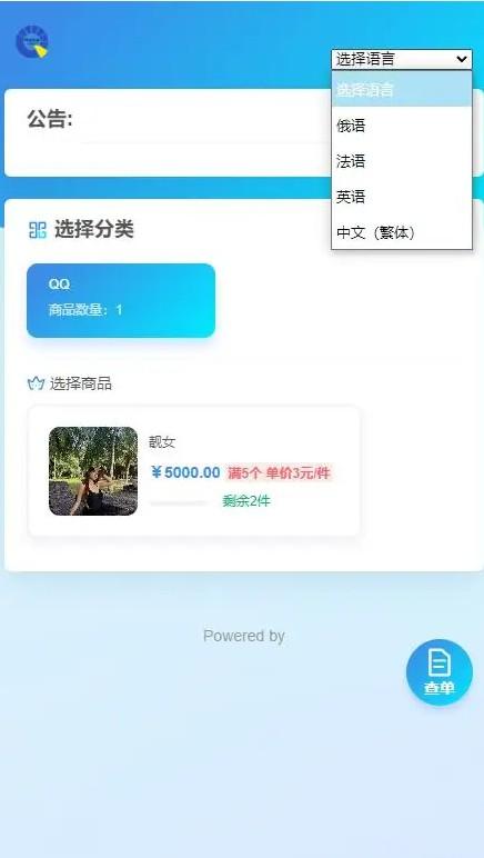 usdt多语言独角发卡网源码