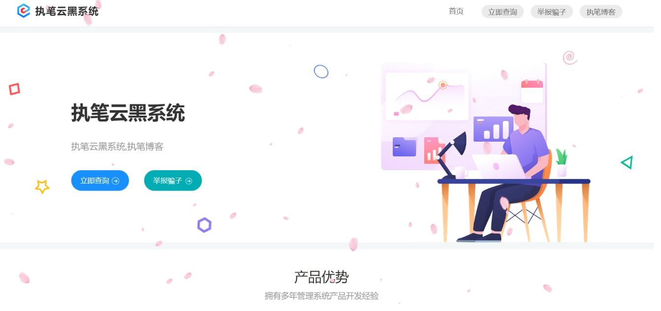 玖逸云黑系统全解无后门 +搭建教程 v1.3.0