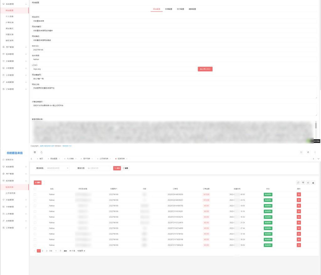 【PHP源码】匿名来信系统H5版本V1.0免费开源