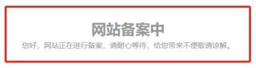 Record-Mode 备案免关站插件，让 WordPress 备案不影响 SEO 和收录！ 