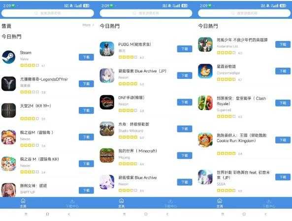 国外游戏下载器-无需T子 