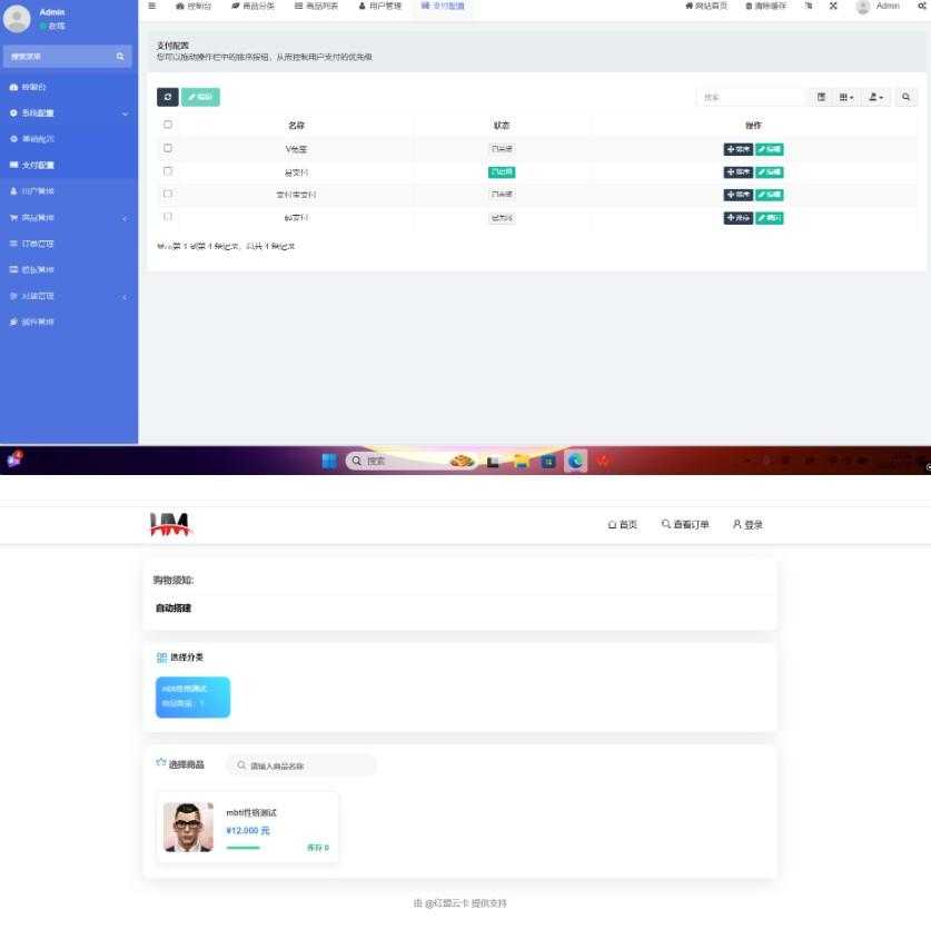 红盟云卡系统源码已测试（运营级） 