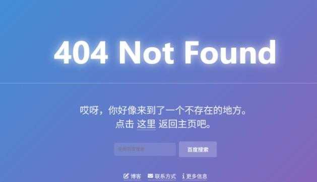 简约404错误页面源码 