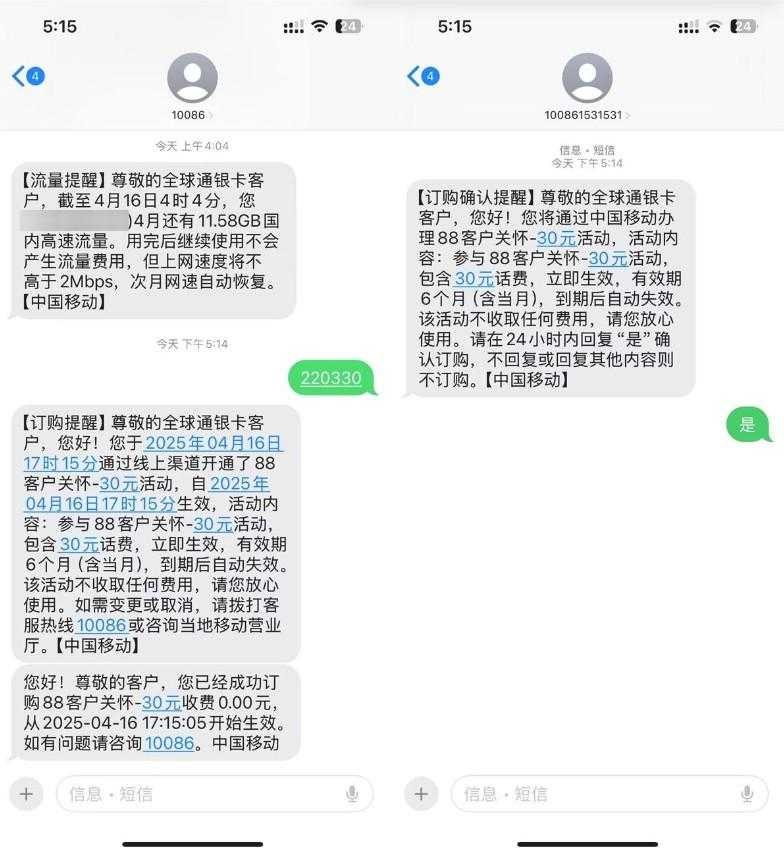 河南移动关怀直接领30亓话费