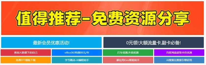 精美实用！网站自适应图片文字广告位代码分享 