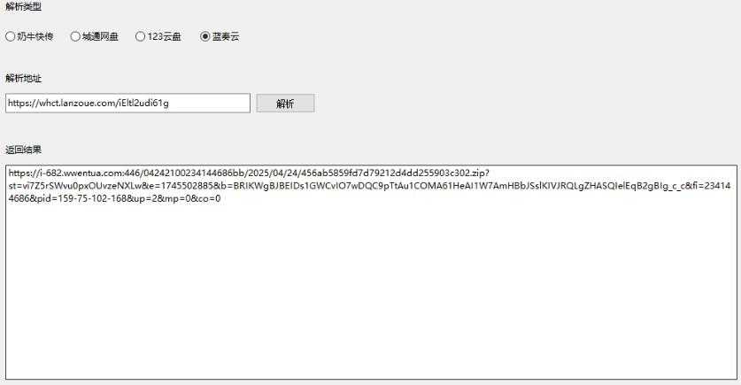 易语言网盘解析小工具 