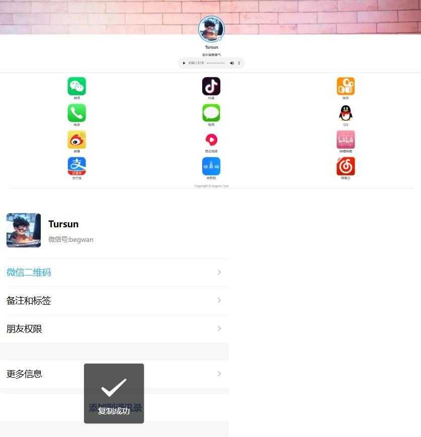 好看的个人主页源码分享 