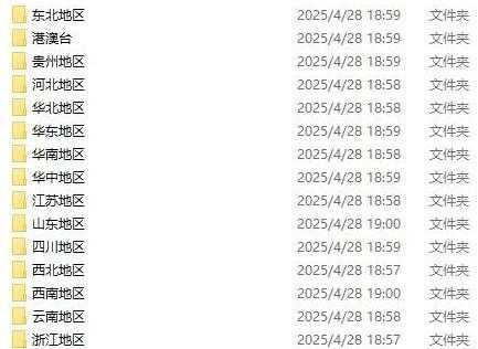五一假期旅游攻略大全,更新至2025年4月份