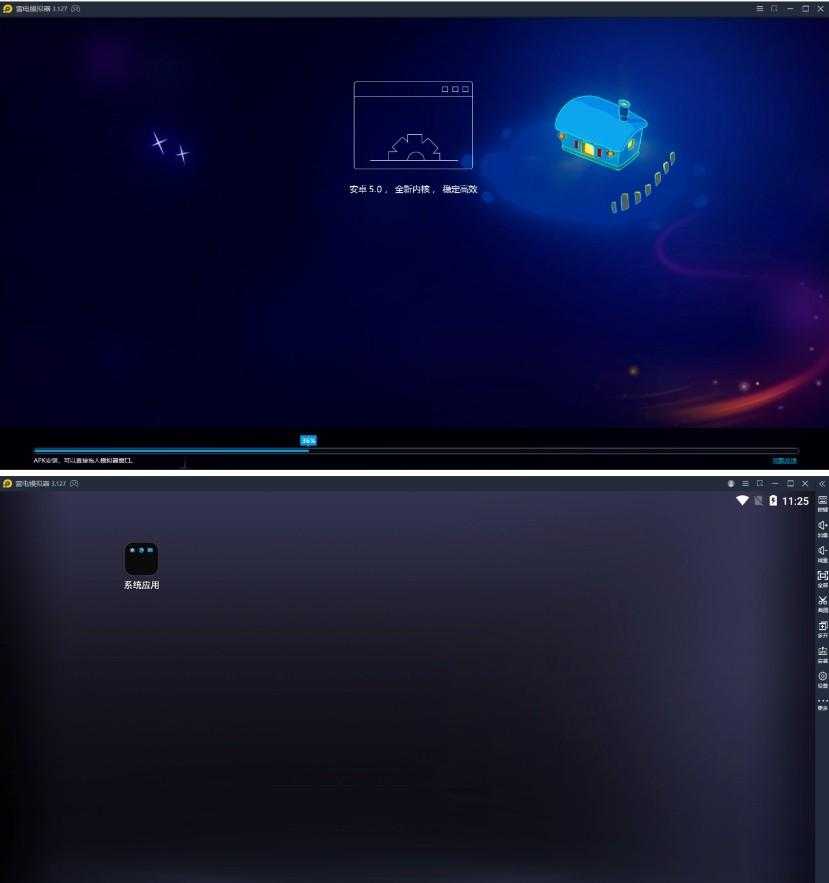雷电模拟器去广告精简版【3.127.0、5.0.82、9.1.41、64位4.0.83、64位5.0.82