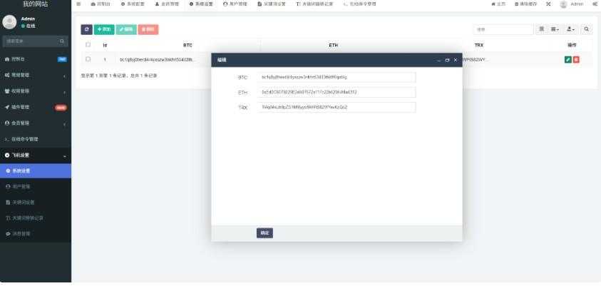 2025款高仿新版假飞机假TG源码/以及搭建教程 