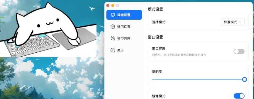 [Mac] BongoCat0.2.1一个可爱地互动桌面宠物应用，让你的桌面充满乐趣！ 