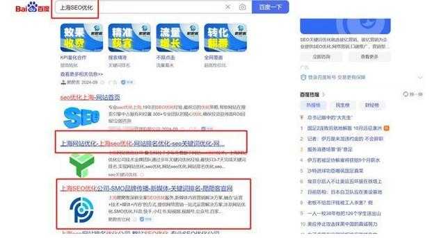 如何优化网站搜索排名?具体方法有哪些?