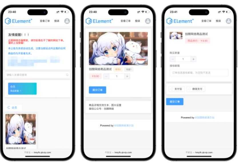 红盟云发卡系统v2.3.9源码