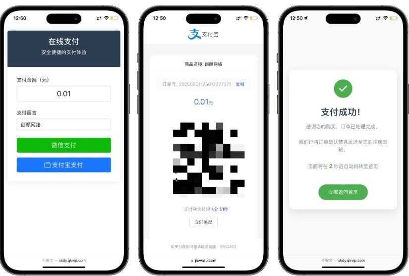 全开源自适应聚合收款单页源码
