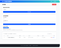 最新临时文件快传系统源码 轻量化 带后台 首发 