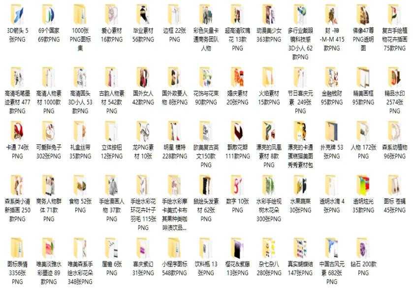 6000+免抠设计素材库:PNG透明背景资源大全