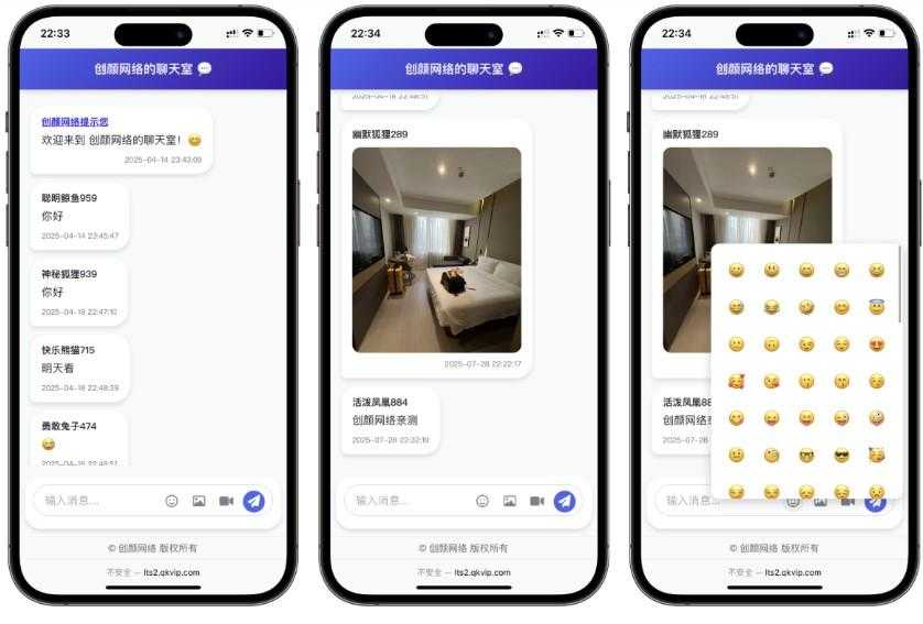 PHP多人实时聊天室源码