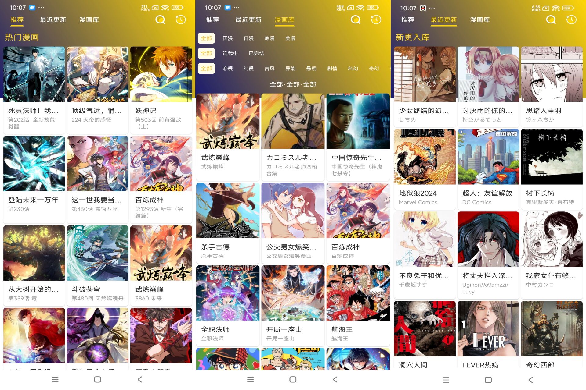 【小熊漫画】1.01 二次元免费追漫神器