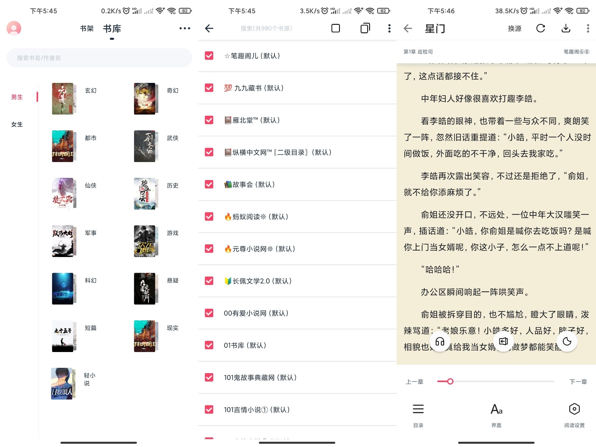 荔枝阅读V1.2.6 丰富的免费小说内容