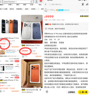 我总算知道,为什么我抢不到首发的iPhone17了?