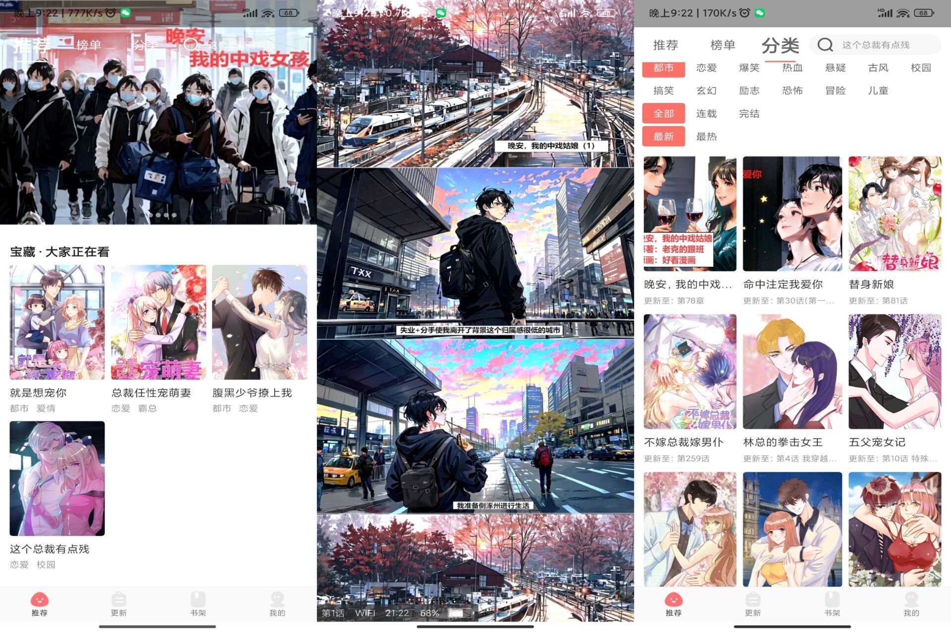 好看漫画V2.6.5 海量漫画,免费阅读