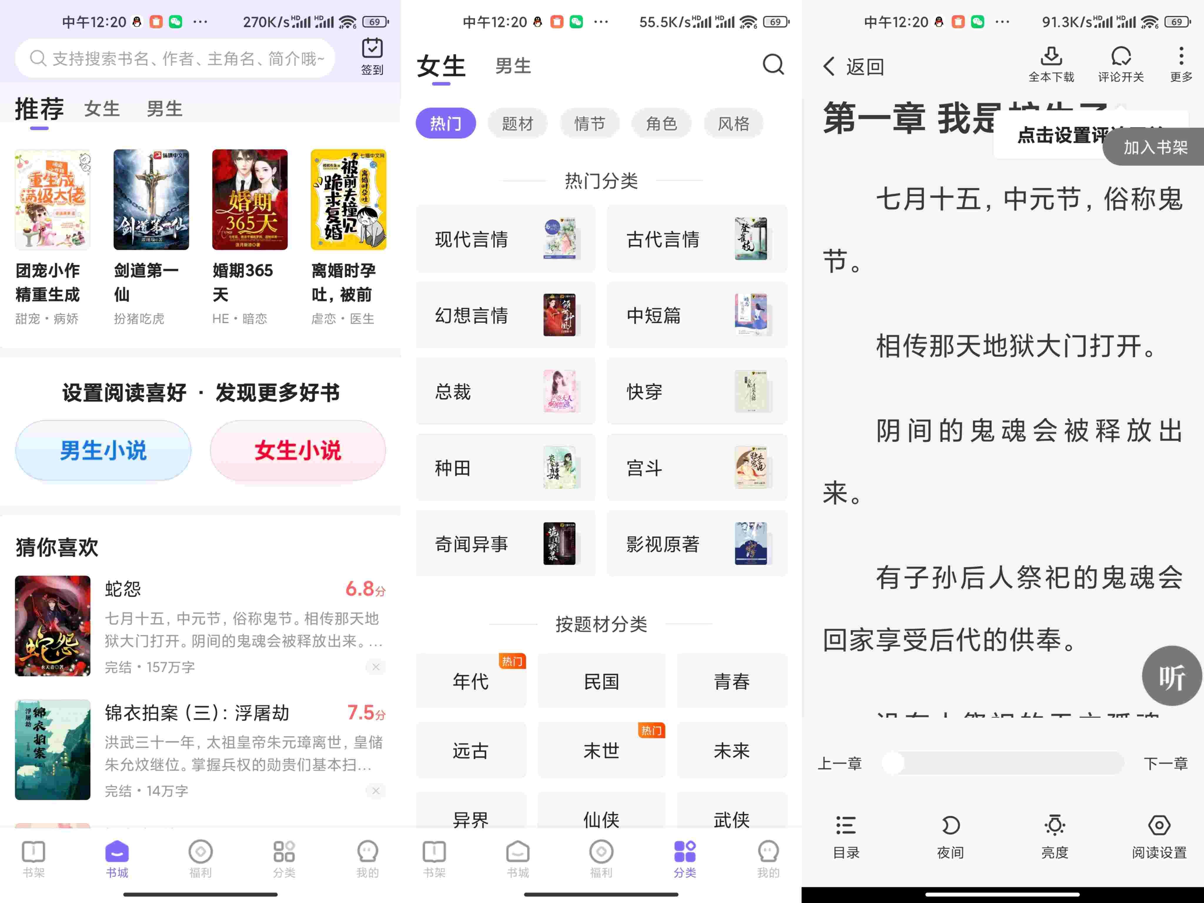 茄子免费小说V2.17 丰富的小说资源