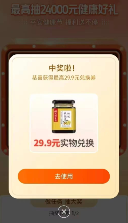 平安口袋银行抽实物