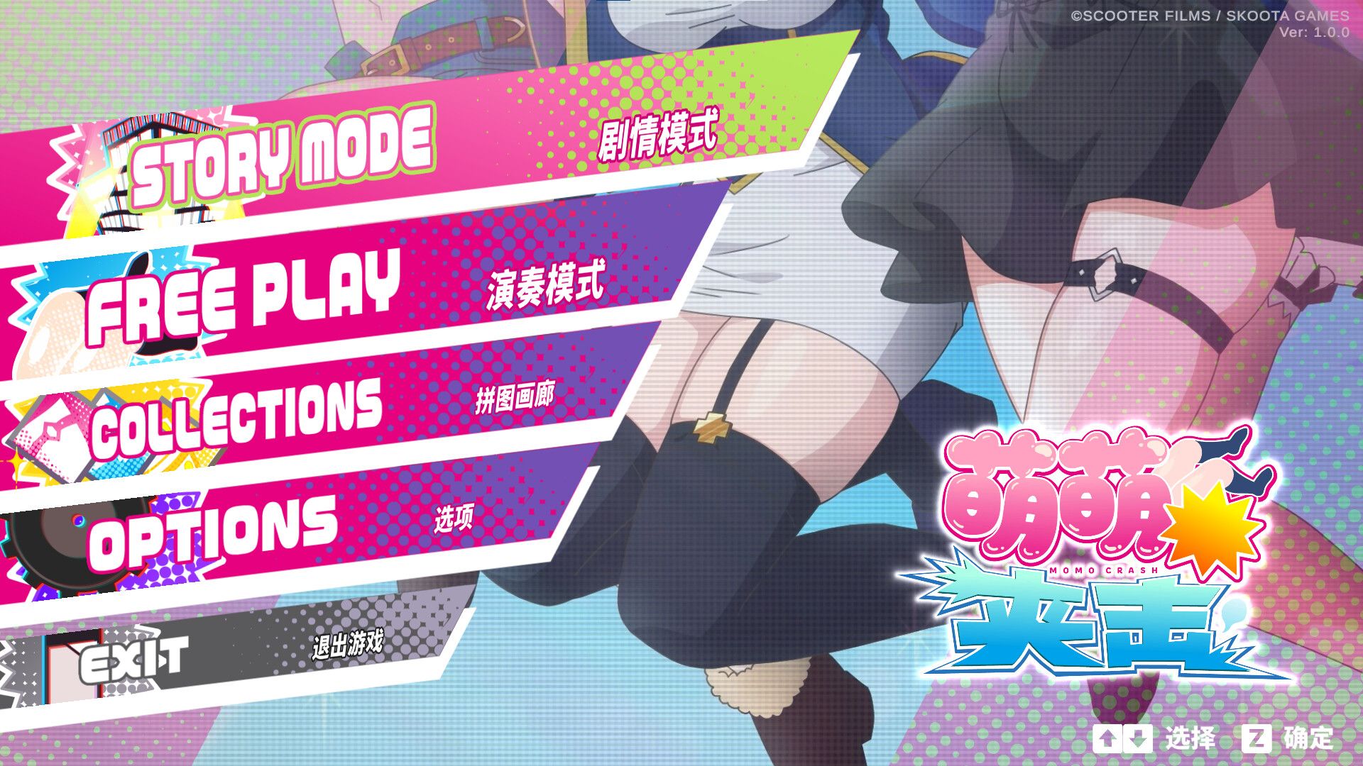 《萌萌夹击》中文版