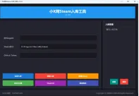 Steam入库工具 v1.0.0 - 免费入库任意Steam游戏/DLC