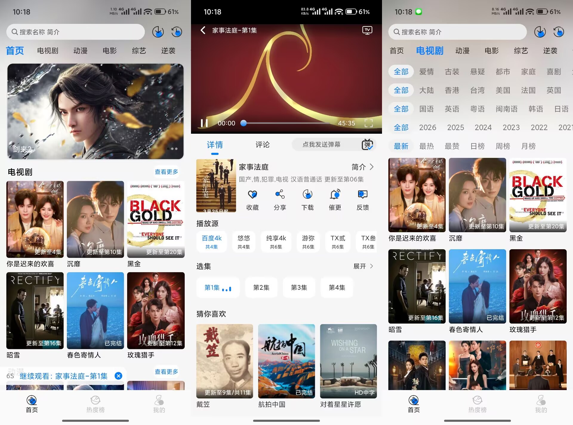 【星空】1.0.7 免费影视app 冷热门剧集高清无广