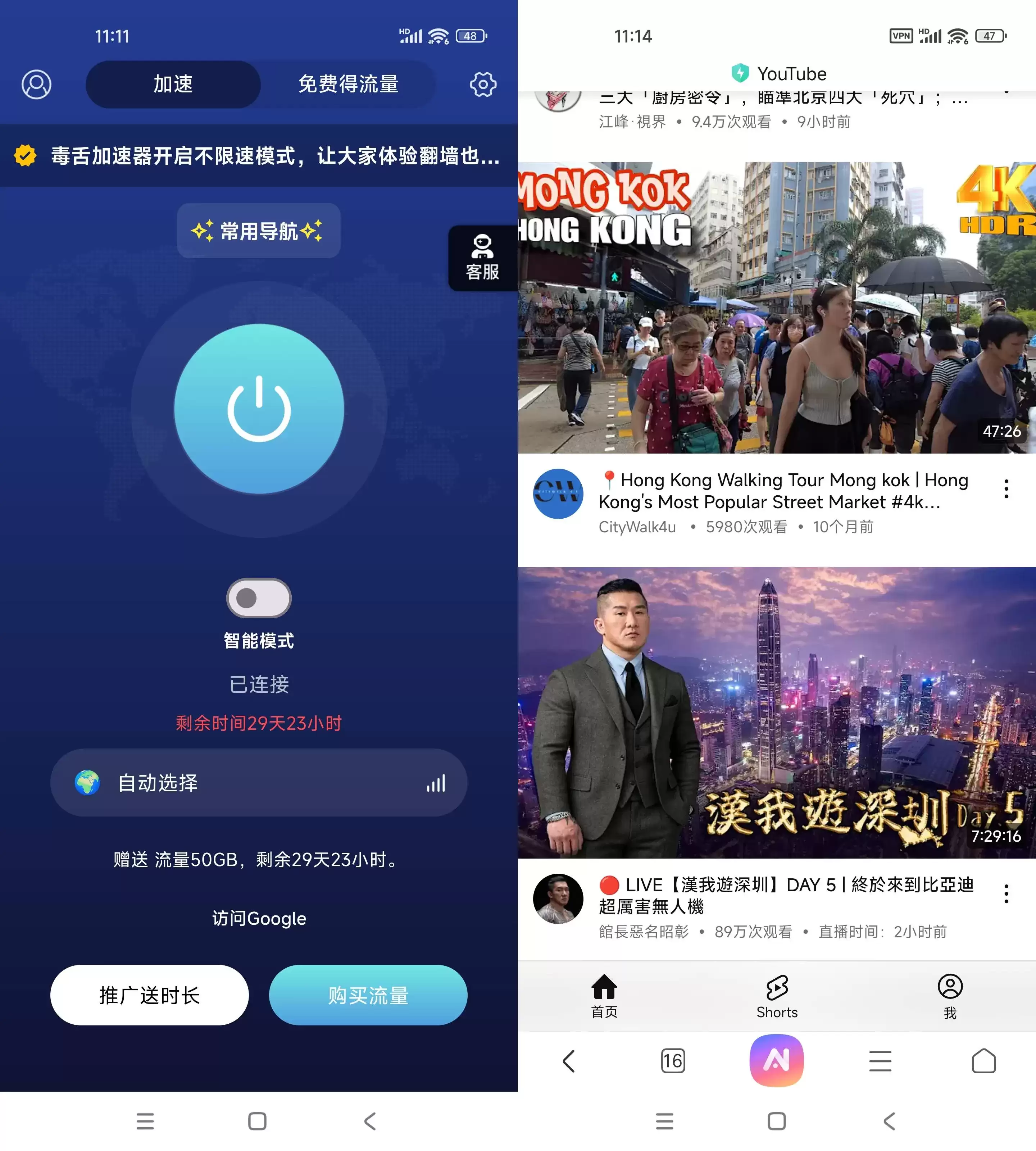 毒蛇加速器app v1.0.24 破解版VPN