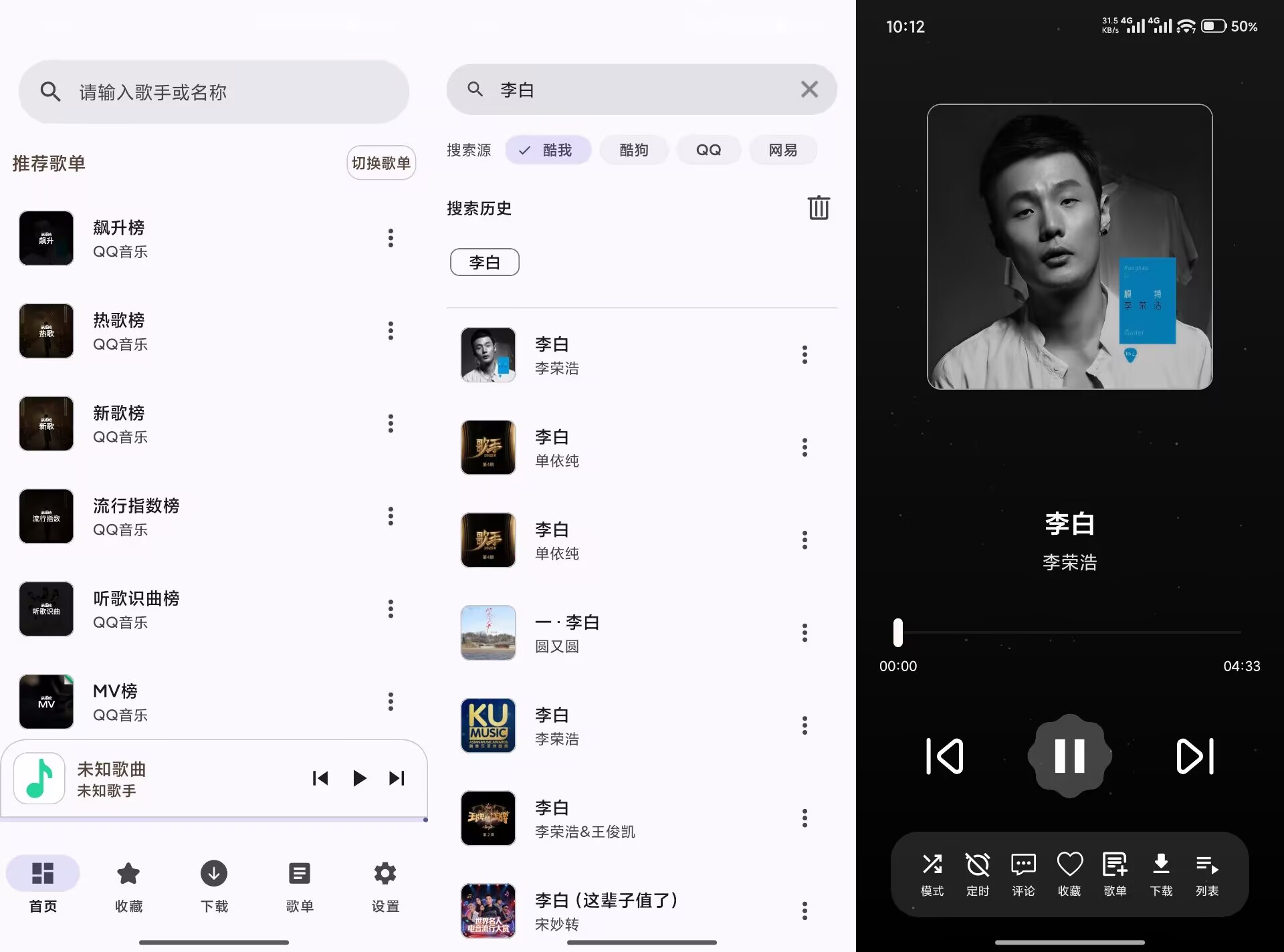 MeloYou_1.4.8 纯净免费音乐神器