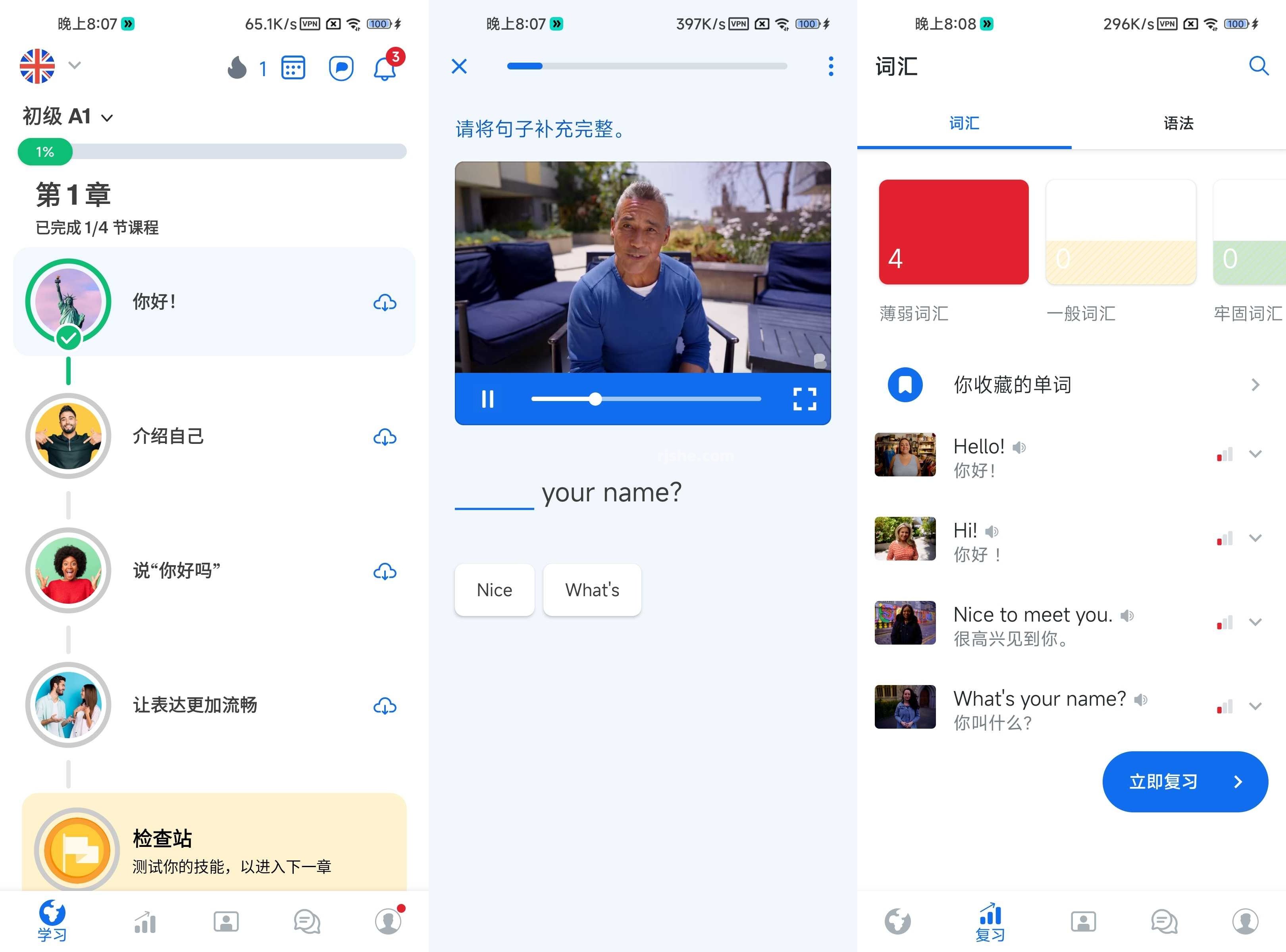 Busuu博树app v32.35.0 破解高级版
