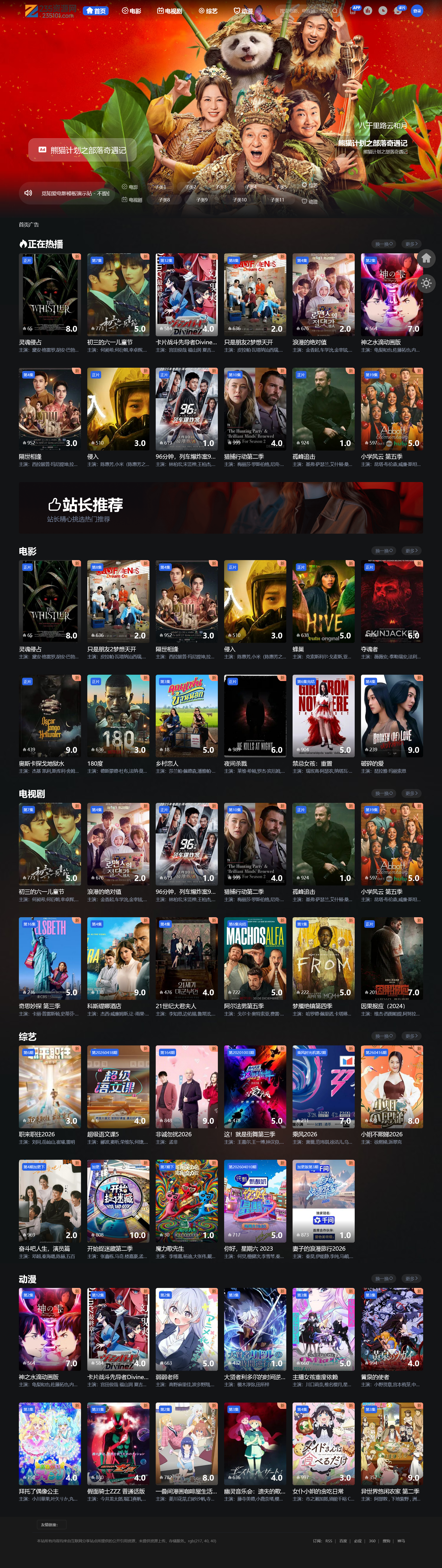 苹果CMSv10 仿爱电影MizhiADY模板源码