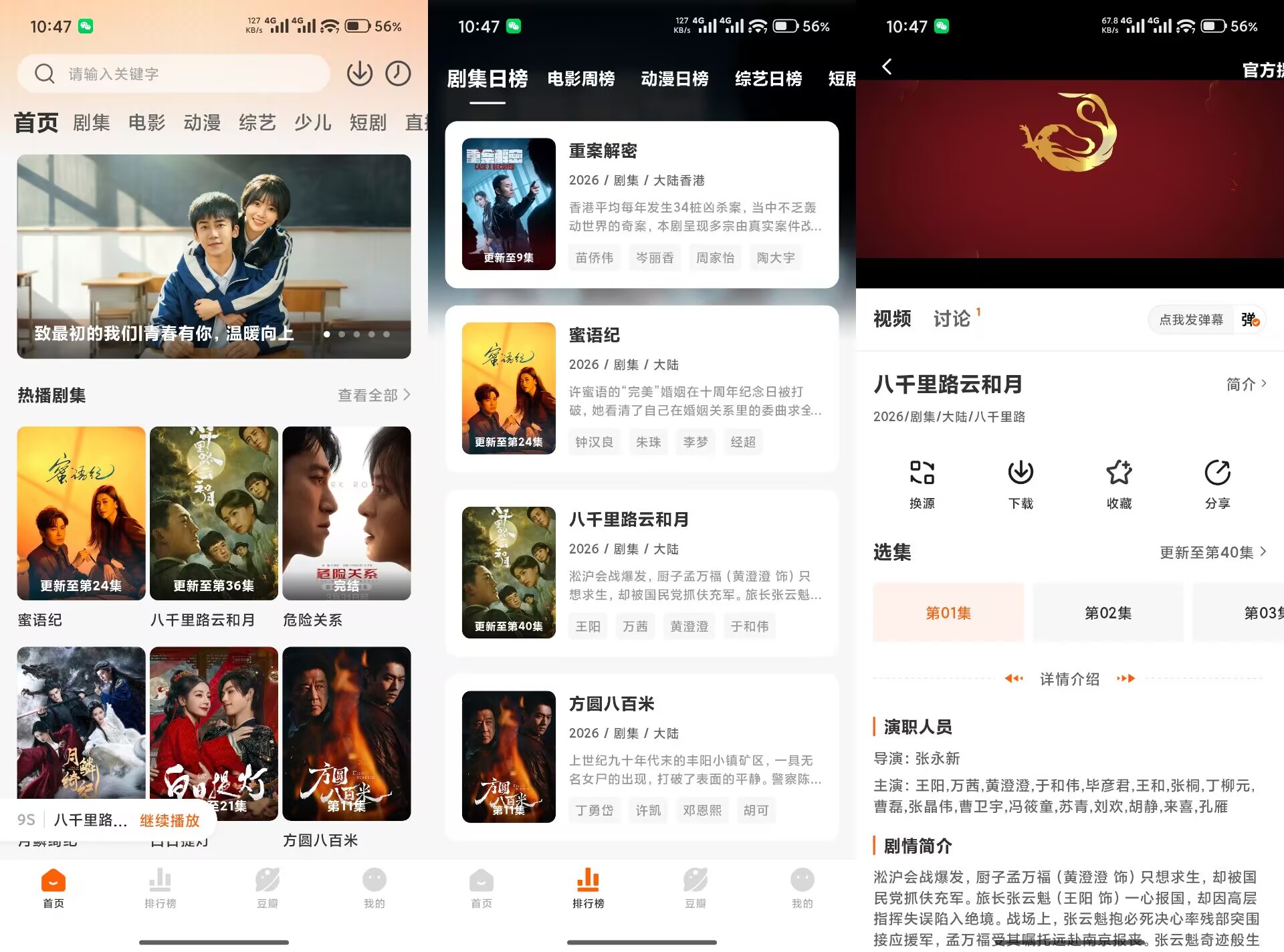 【零零七影视】3.0.2 最新免费版 资源丰富无广告