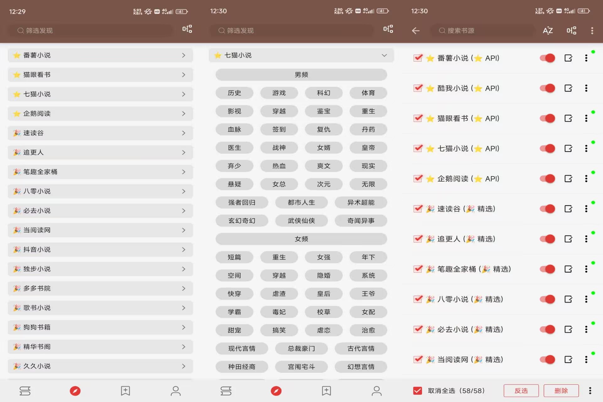 笔趣小说V1.0.6 书海畅游,尽在掌握