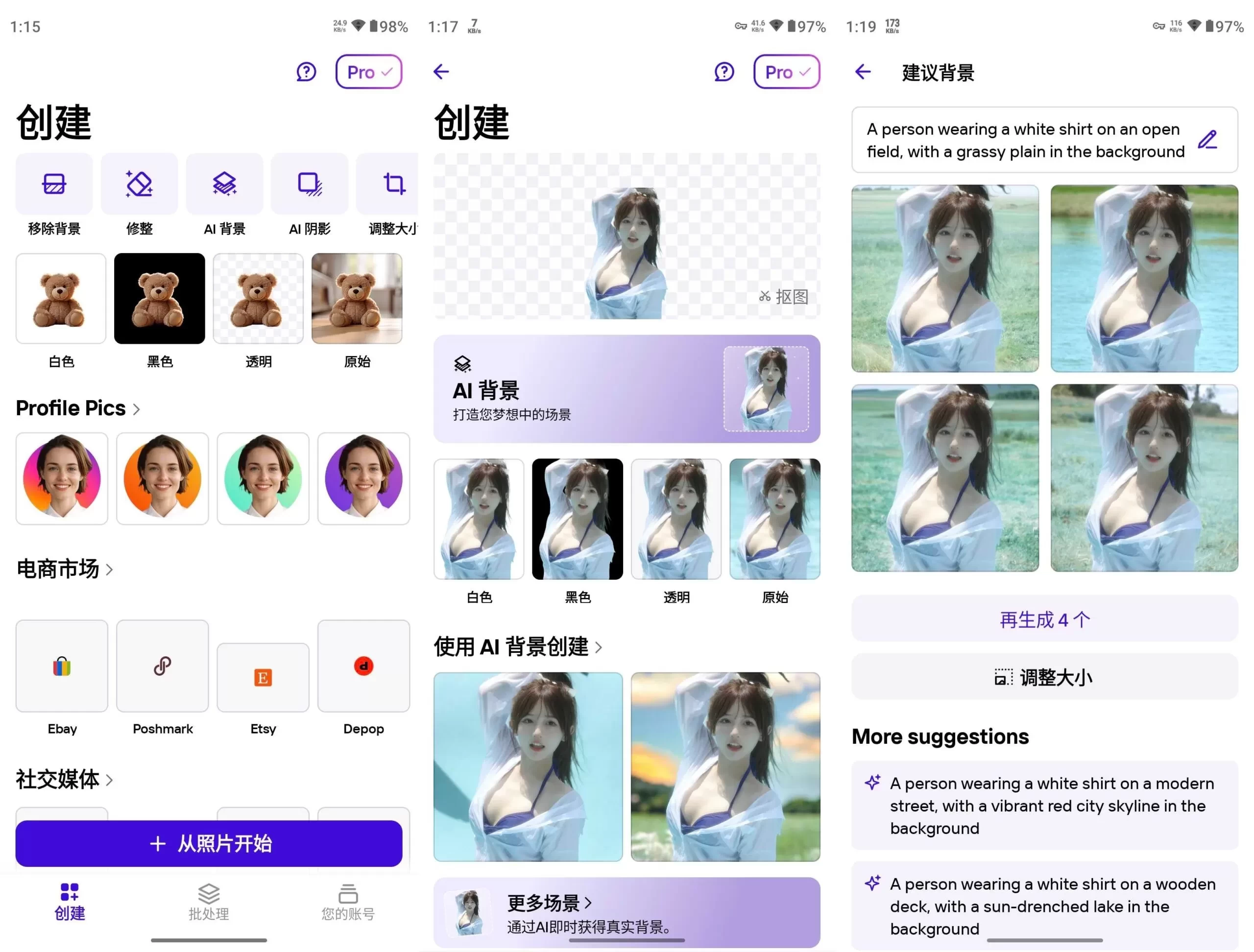 PhotoRoom 抠图工具 v2026.18.03 破解专业版